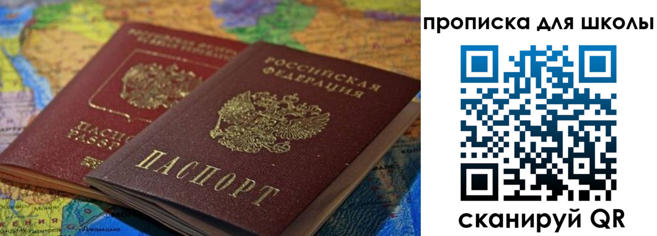 прописка для военкомата в Электроуглях