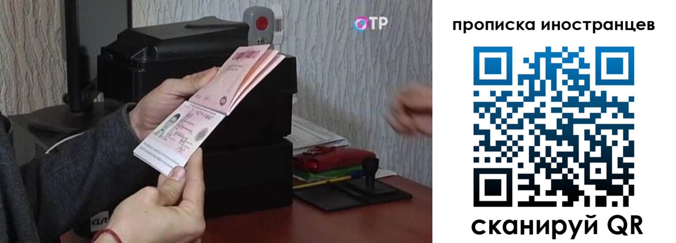 купить прописку в Электроуглях