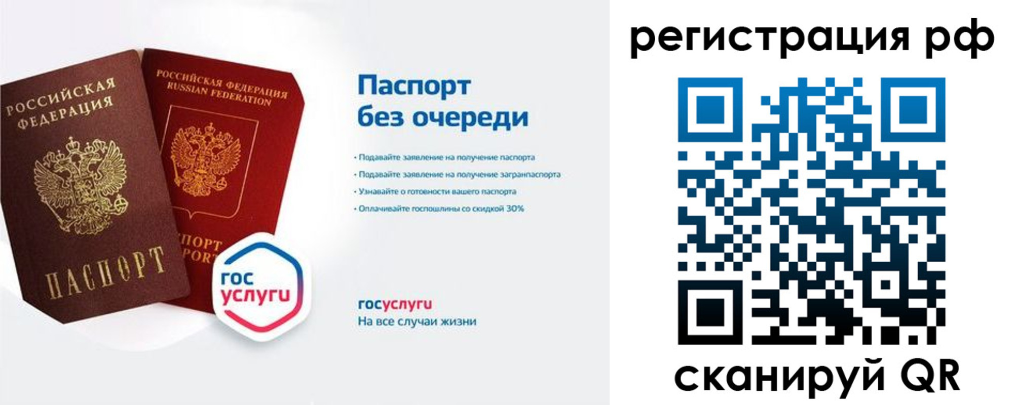 прописка законно в Электроуглях