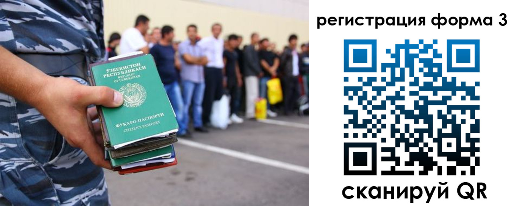 временная регистрация купить в Электроуглях
