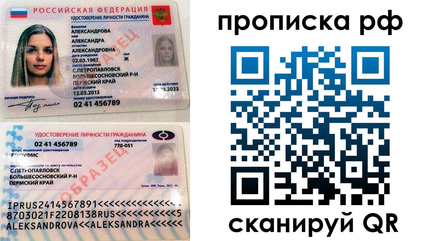 временная регистрация законно в Электроуглях