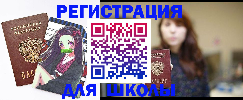 миграционный учет в Электроуглях